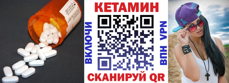 мега вход  нарко площадка наркотические препараты  Кетамин VHQ  купить  цена  Приозерск 