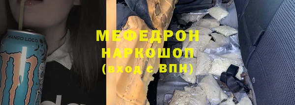 мяу мяу мука Нефтекумск