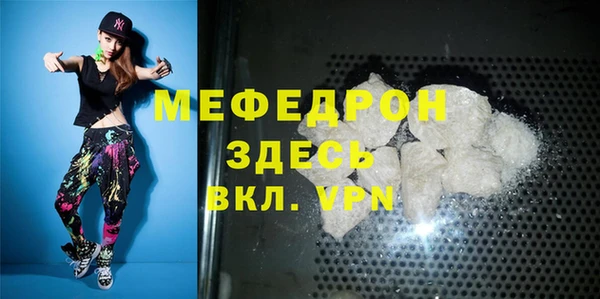 мяу мяу мука Нефтекумск
