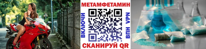 наркошоп Приозерск Метамфетамин винт